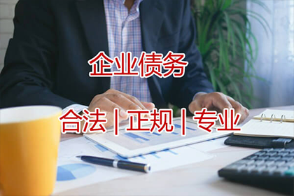 资阳区讨账公司